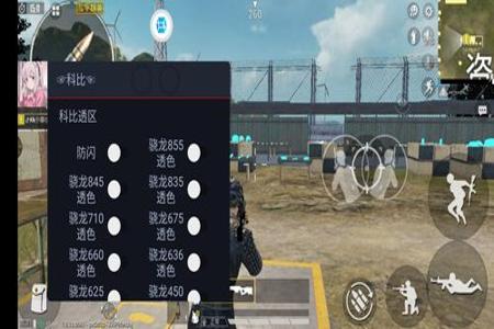 和平精英游戏里面的外挂怎么开（和平精英游戏助手的外挂怎么开启）